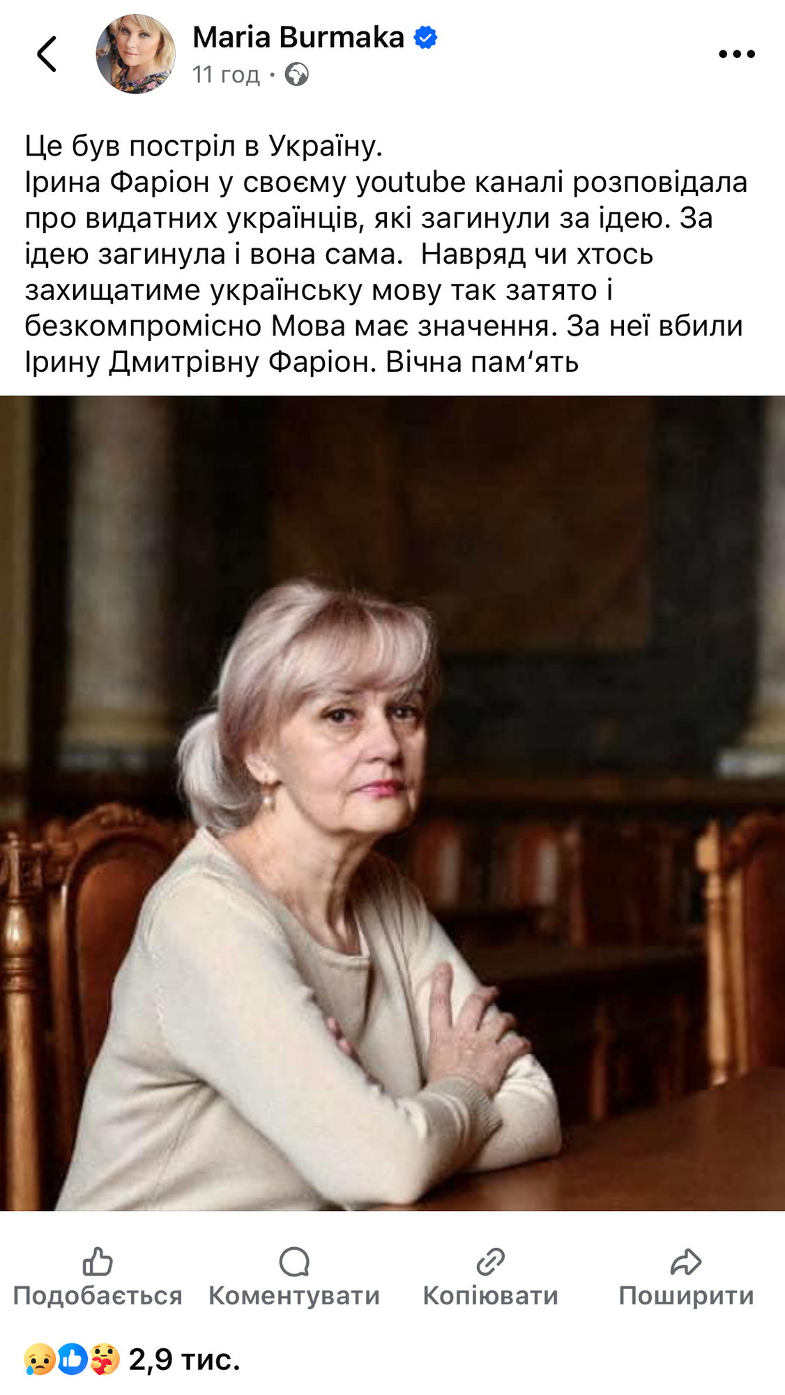 "Мова має значення. Це був постріл в Україну". Марія Бурмака, Бєдняков, Маша Єфросиніна та інші зірки відреагували на вбивство Ірини Фаріон