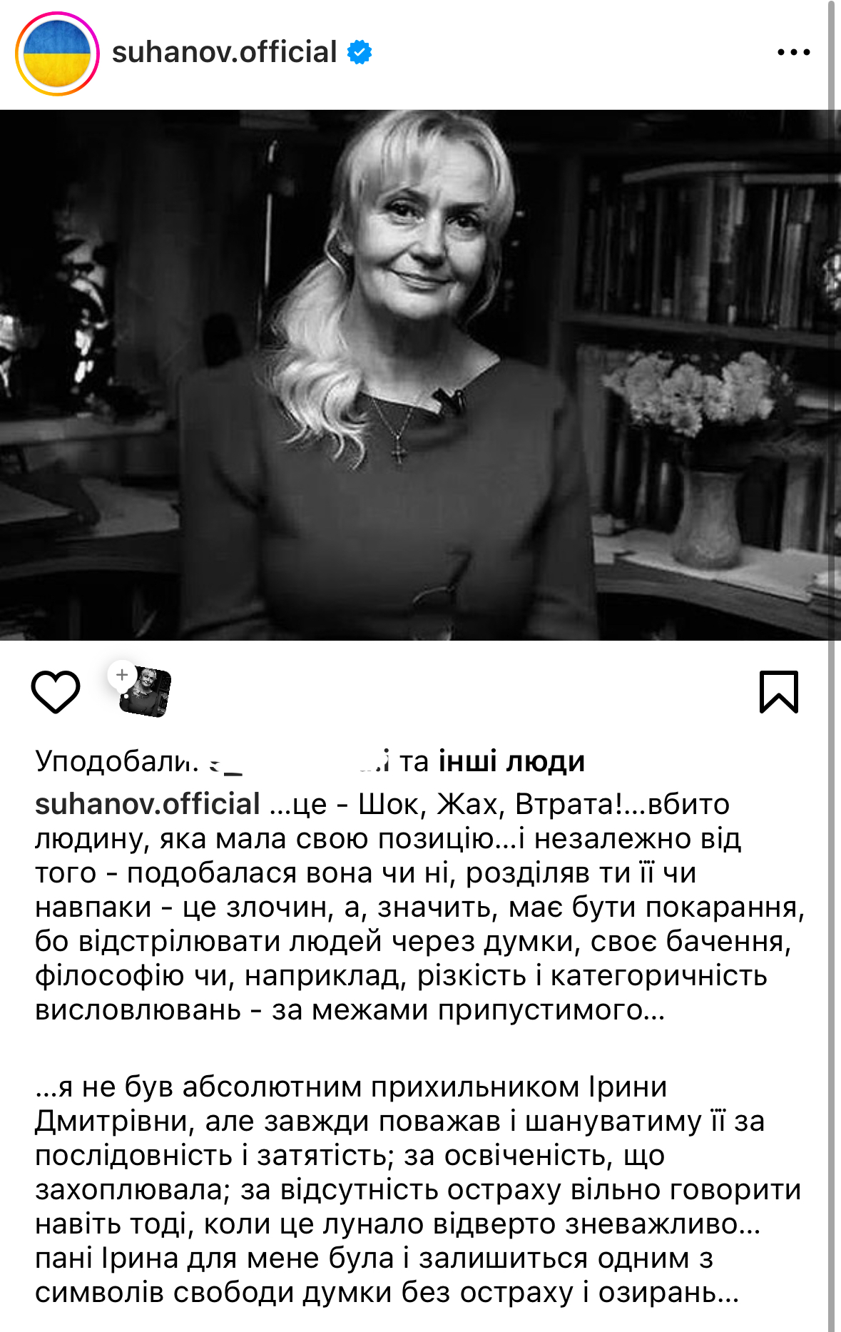 "Мова має значення. Це був постріл в Україну". Марія Бурмака, Бєдняков, Маша Єфросиніна та інші зірки відреагували на вбивство Ірини Фаріон