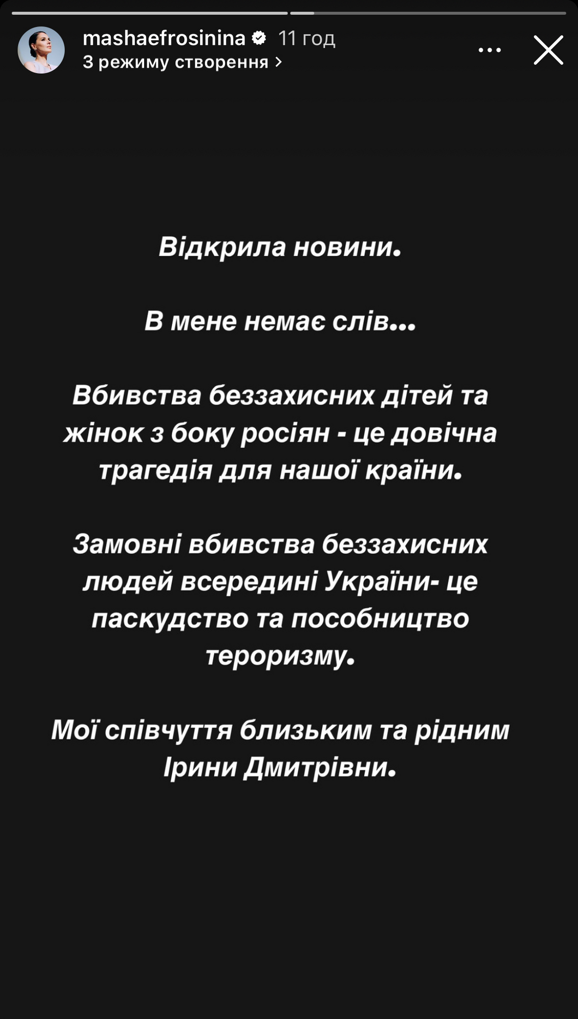 "Мова має значення. Це був постріл в Україну". Марія Бурмака, Бєдняков, Маша Єфросиніна та інші зірки відреагували на вбивство Ірини Фаріон