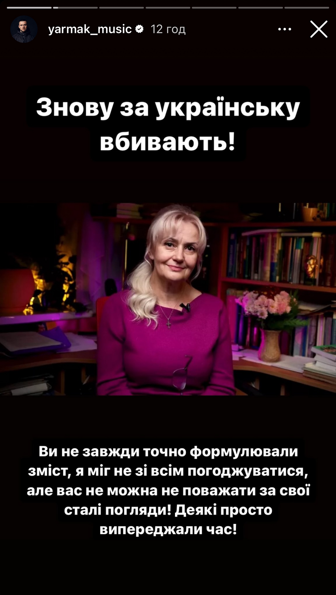 "Мова має значення. Це був постріл в Україну". Марія Бурмака, Бєдняков, Маша Єфросиніна та інші зірки відреагували на вбивство Ірини Фаріон