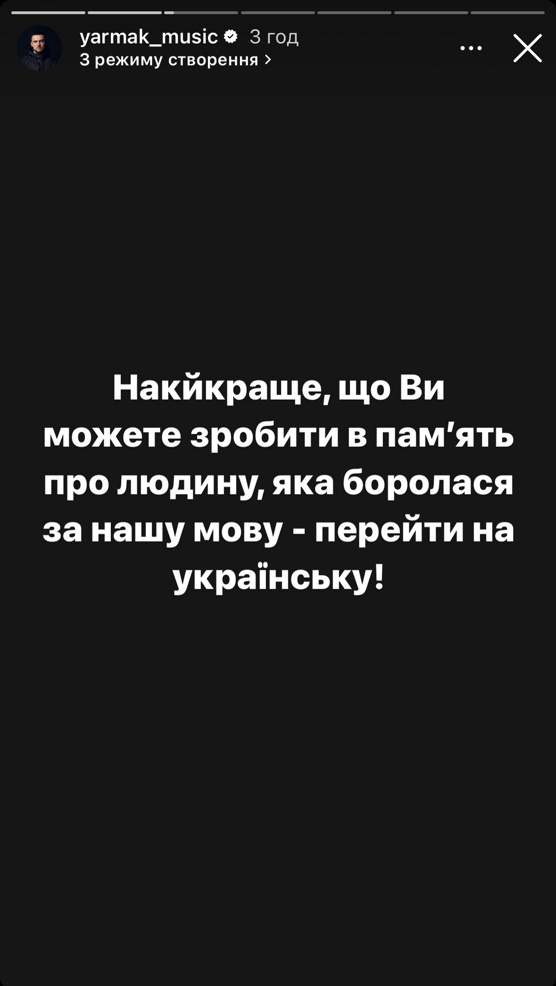 "Мова має значення. Це був постріл в Україну". Марія Бурмака, Бєдняков, Маша Єфросиніна та інші зірки відреагували на вбивство Ірини Фаріон