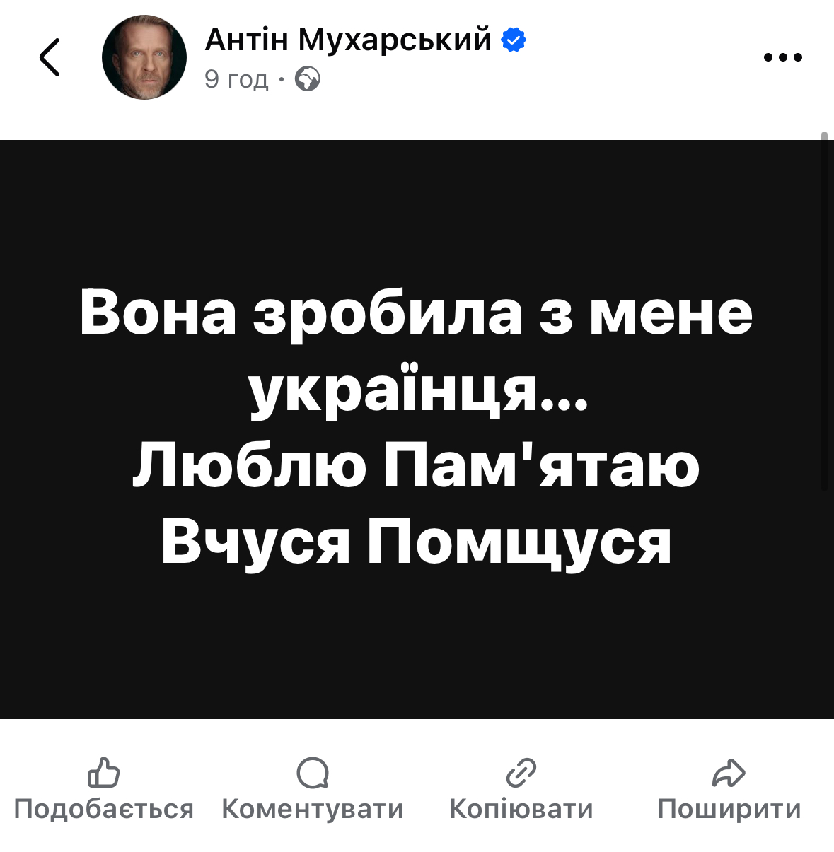 "Мова має значення. Це був постріл в Україну". Марія Бурмака, Бєдняков, Маша Єфросиніна та інші зірки відреагували на вбивство Ірини Фаріон