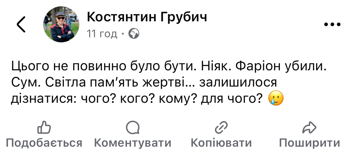 "Мова має значення. Це був постріл в Україну". Марія Бурмака, Бєдняков, Маша Єфросиніна та інші зірки відреагували на вбивство Ірини Фаріон