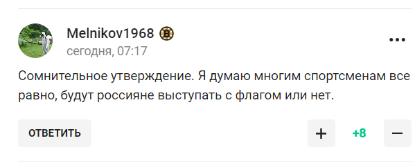 Олимпийский чемпион из РФ заявил, что "99% всего мира за возвращение России", и стал посмешищем