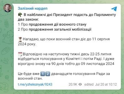 Военное положение и мобилизацию в Украине продолжат уже в двенадцатый раз: первые детали