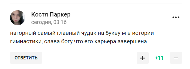 Олімпійський чемпіон із РФ заявив, що "99% усього світу за повернення Росії", і став посміховиськом