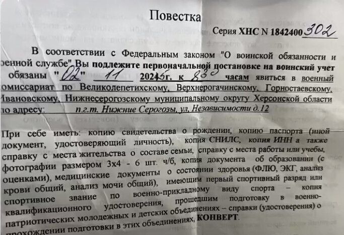 Хочуть змусити воювати: окупанти на захоплених територіях України видають повістки підліткам на 2025 рік