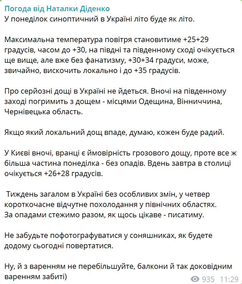 Синоптик рассказала, когда и какие области Украины ощутят заметное похолодание. Карта