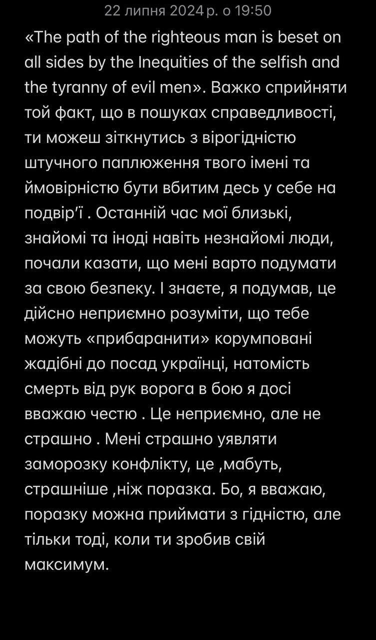 Не порушили справу проти Содоля: начальник штабу "Азову" подав до суду на ДБР