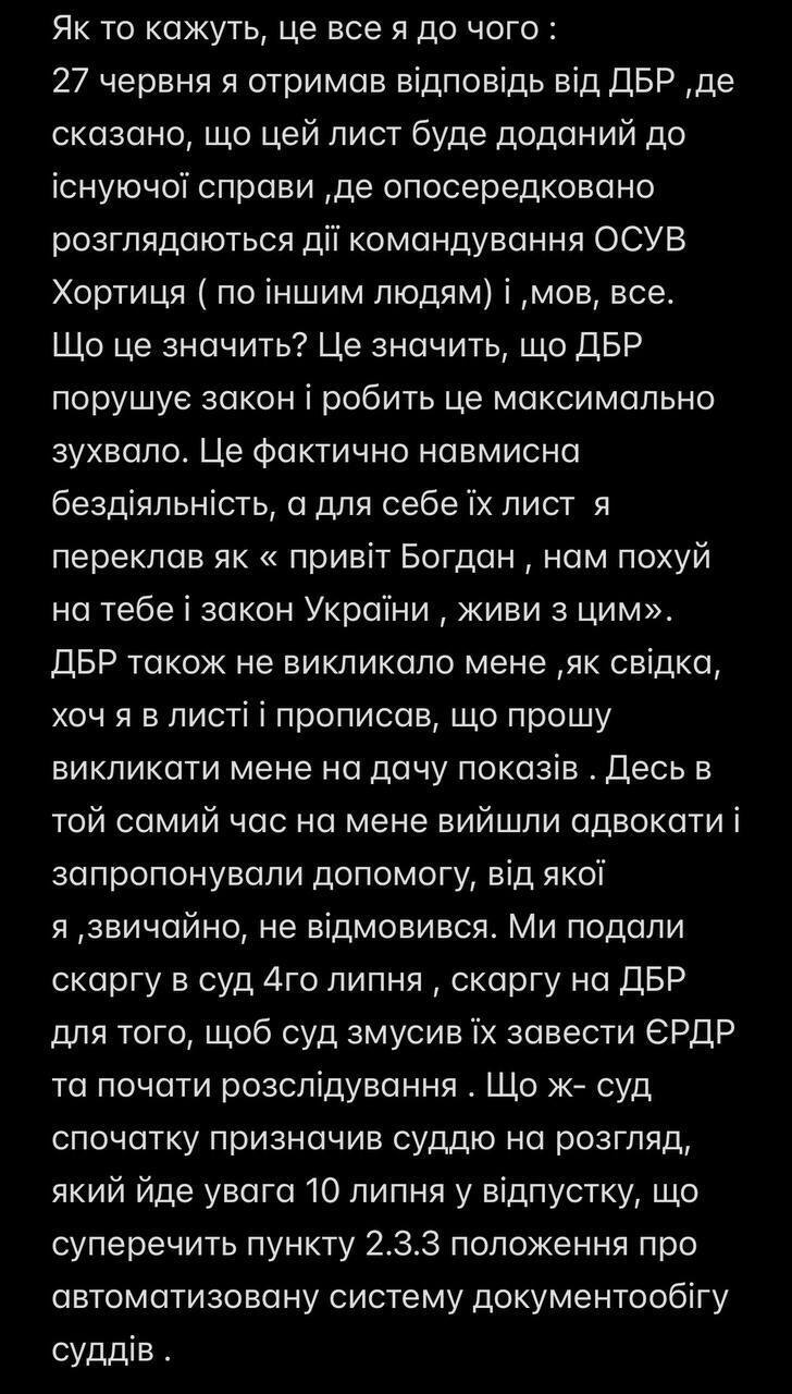 Не возбудили дело против Содоля: начальник штаба "Азова" подал в суд на ДБР