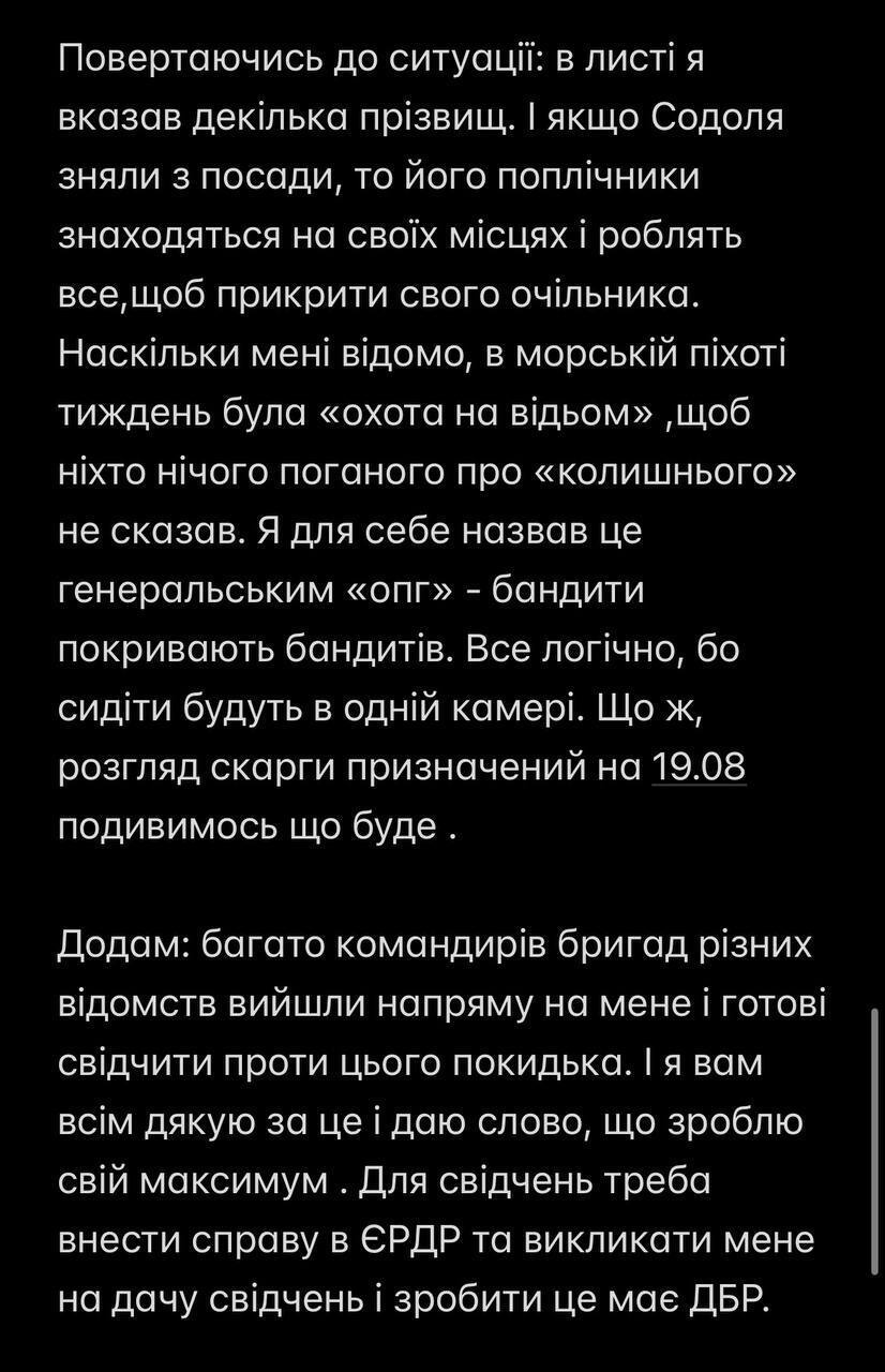 Не порушили справу проти Содоля: начальник штабу "Азову" подав до суду на ДБР