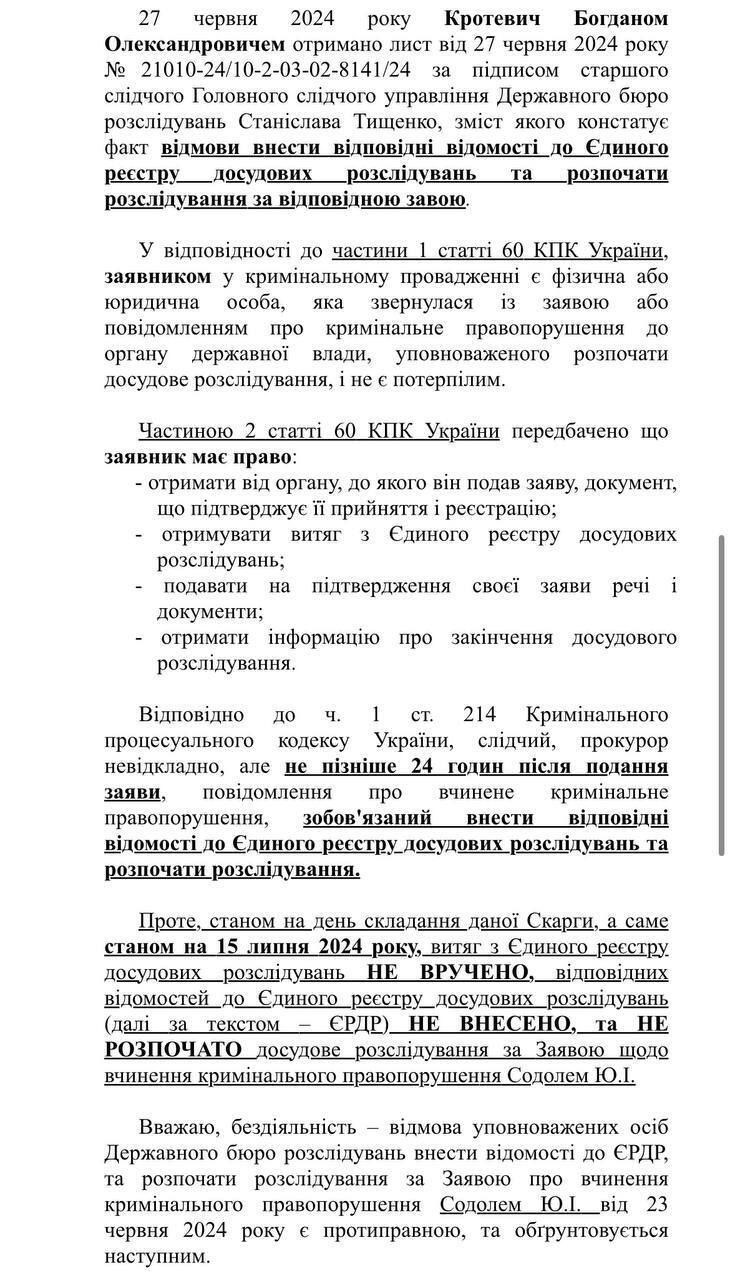 Не порушили справу проти Содоля: начальник штабу "Азову" подав до суду на ДБР