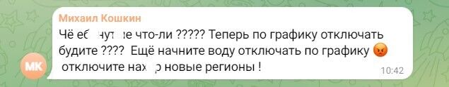 "Нащо було чіпати тих українців?" У Ростові заявили про "планові" відключення світла, росіяни в істериці