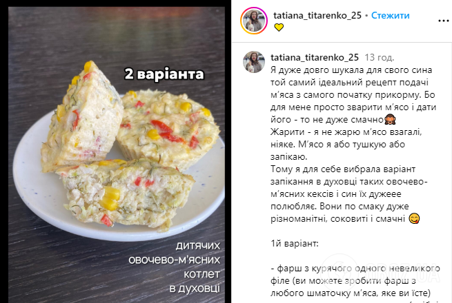 Если ребенок не хочет есть мясо: в какое блюдо можно замаскировать этот продукт