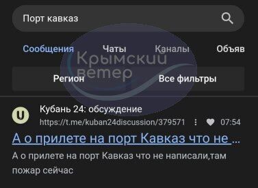 Дрони атакували  пором у порту "Кавказ", сталась пожежа: є загиблий і постраждалі