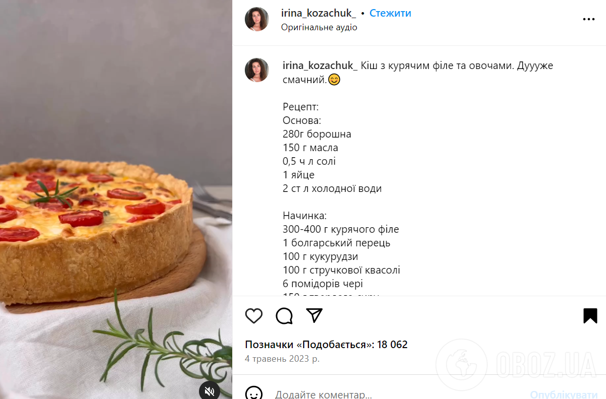 Что приготовить на ужин для крупной компании: сытный киш с курицей на хрустящем тесте