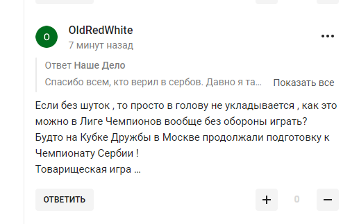 Росіяни шоковані тим, що зробило "Динамо" у кваліфікації Ліги чемпіонів із їхніми "братушками"