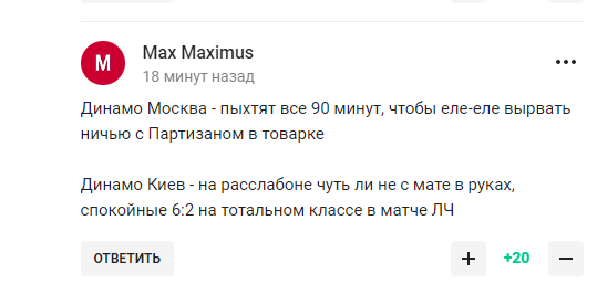 Росіяни шоковані тим, що зробило "Динамо" у кваліфікації Ліги чемпіонів із їхніми "братушками"