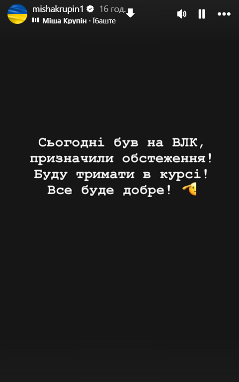 Миша Крупин, который добровольцем собрался на войну, прошел ВВК и рассказал о не очень утешительном результате. Чем известен фронтмен "Корупції"