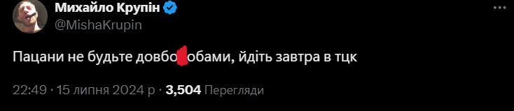 Миша Крупин, который добровольцем собрался на войну, прошел ВВК и рассказал о не очень утешительном результате. Чем известен фронтмен "Корупції"