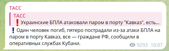 Дрони атакували  пором у порту "Кавказ", сталась пожежа: є загиблий і постраждалі