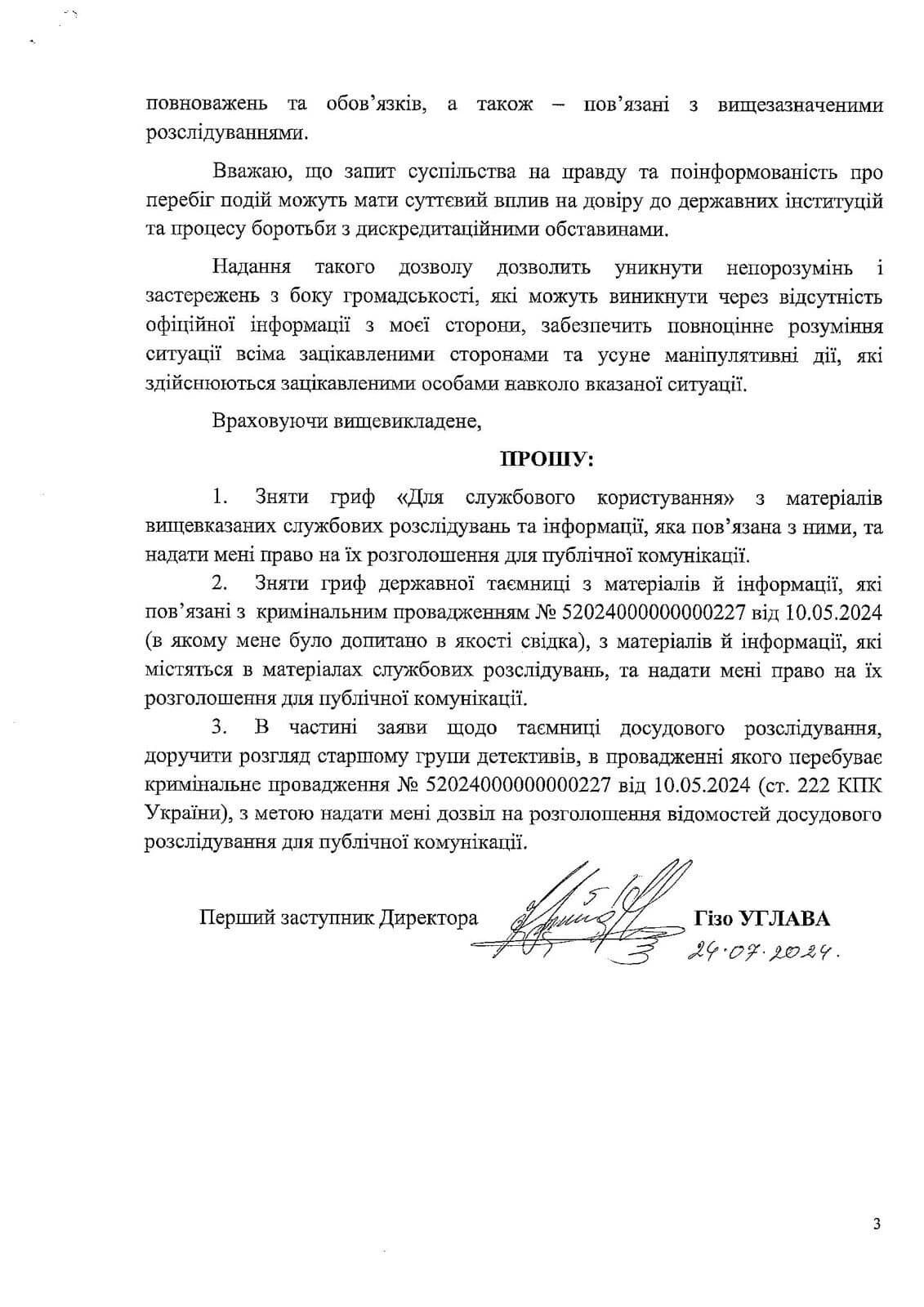 Углава призвал НАБУ и САП снять гриф гостайны с дела об утечке данных, в котором он фигурирует