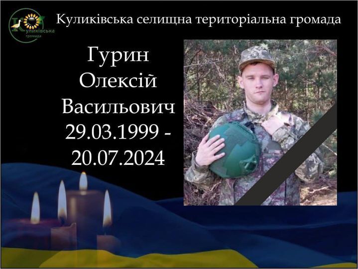 У боях на Донеччині загинув 25-річний захисник з Чернігівщини: його брат-близнюк теж на фронті. Фото 