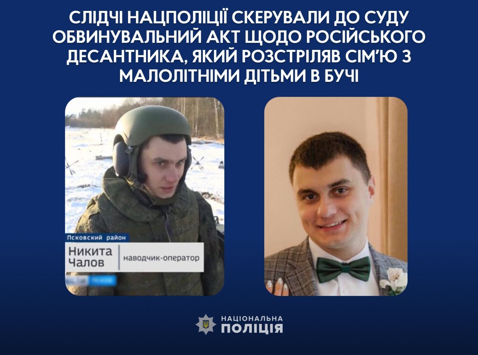 Розстріляв авто з цивільними та дітьми у Бучі: в Україні судитимуть російського військового. Фото і відео