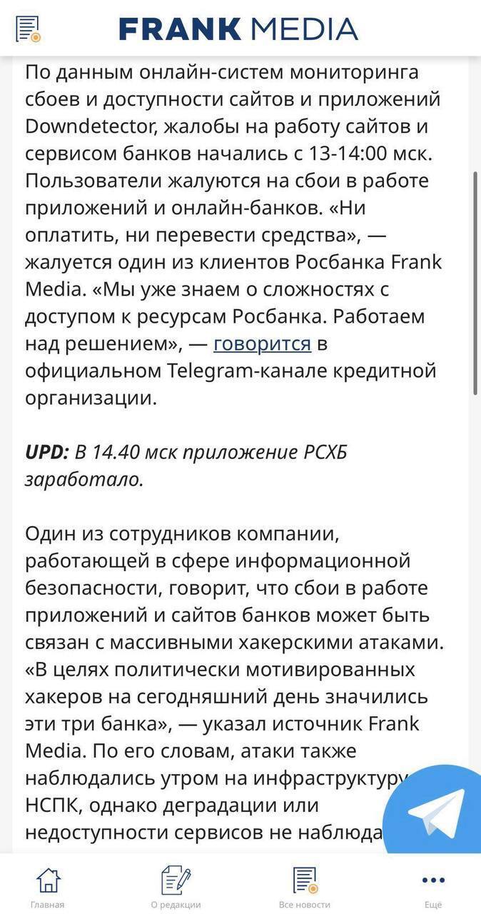 "Лежать" Сбербанк, ВТБ й інші: українська розвідка "хакнула" банківську систему Росії