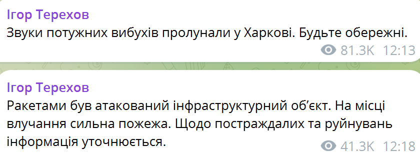 Россияне в шестой раз за день ударили по Харькову: пострадало много гражданских