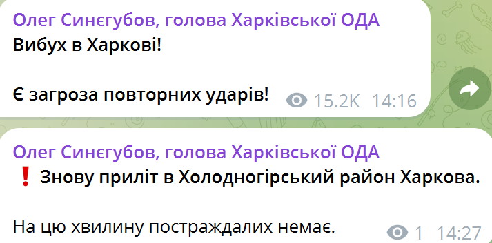 Росіяни вшосте за день вдарили по Харкову: постраждало багато цивільних