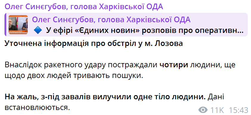 Оккупанты ударили по Харькову и области: есть пострадавшие, поврежден офис швейцарского фонда противоминной деятельности. Фото и видео