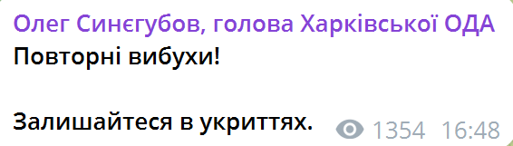 Россияне в шестой раз за день ударили по Харькову: пострадало много гражданских