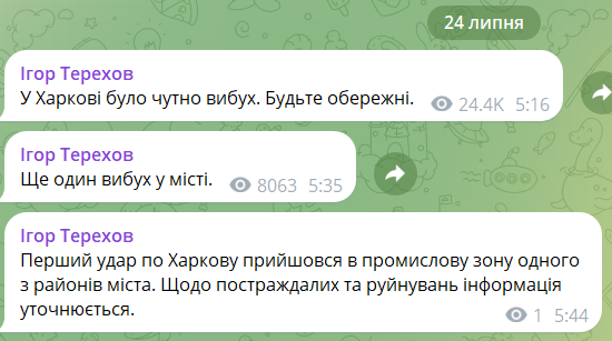 Оккупанты ударили по Харькову и области: есть пострадавшие, поврежден офис швейцарского фонда противоминной деятельности. Фото и видео