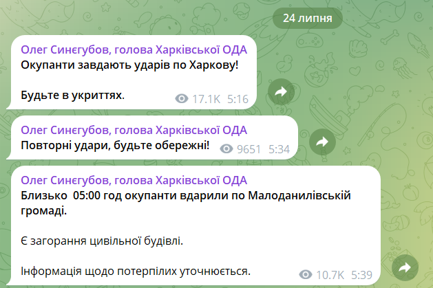 Оккупанты ударили по Харькову и области: есть пострадавшие, поврежден офис швейцарского фонда противоминной деятельности. Фото и видео