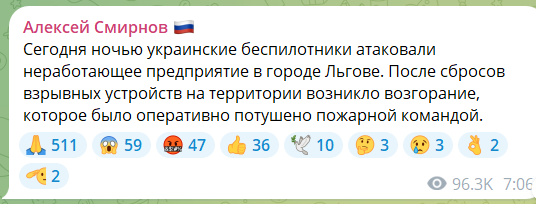 У Курській області поскаржилися на атаку дронів у районі залізничної станції. Фото і відео