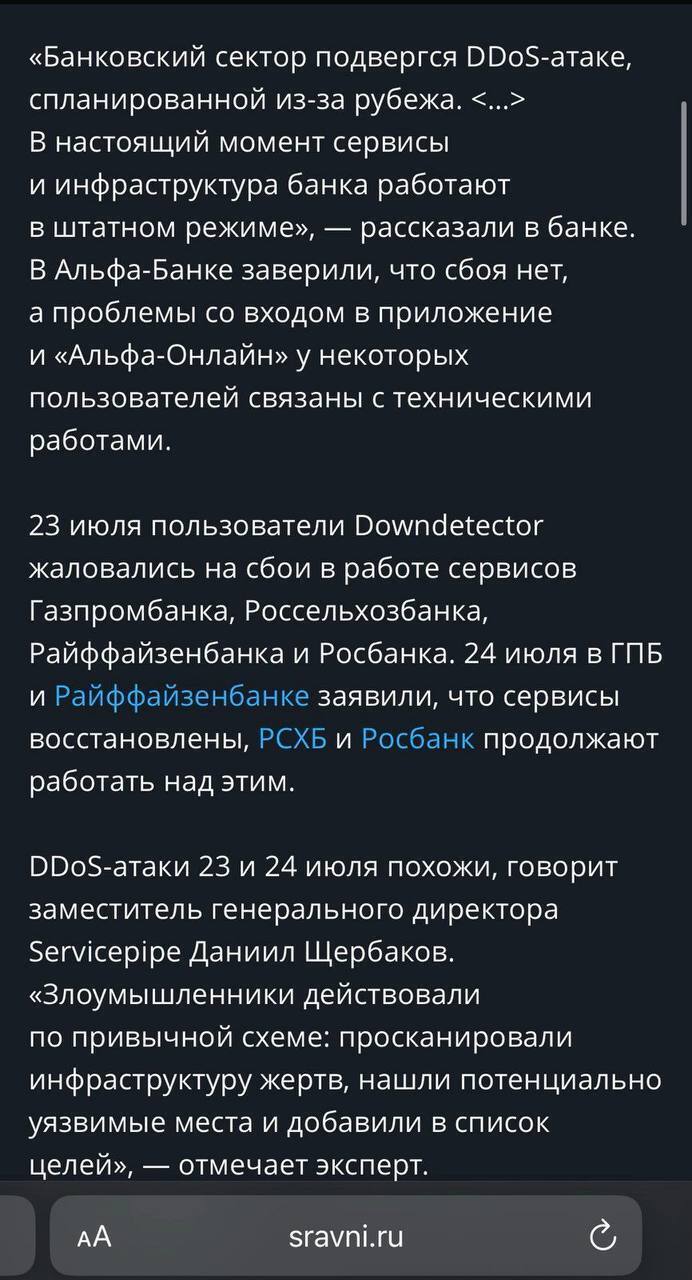 Цифрова інфраструктура найбільших банків і соцмереж РФ "сиплеться" після кіберудару ГУР: наслідки атаки