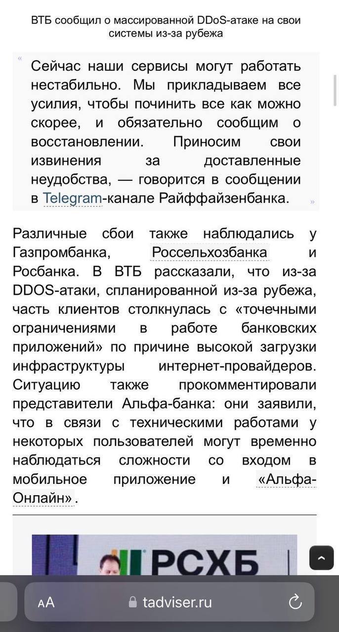 Цифрова інфраструктура найбільших банків і соцмереж РФ "сиплеться" після кіберудару ГУР: наслідки атаки