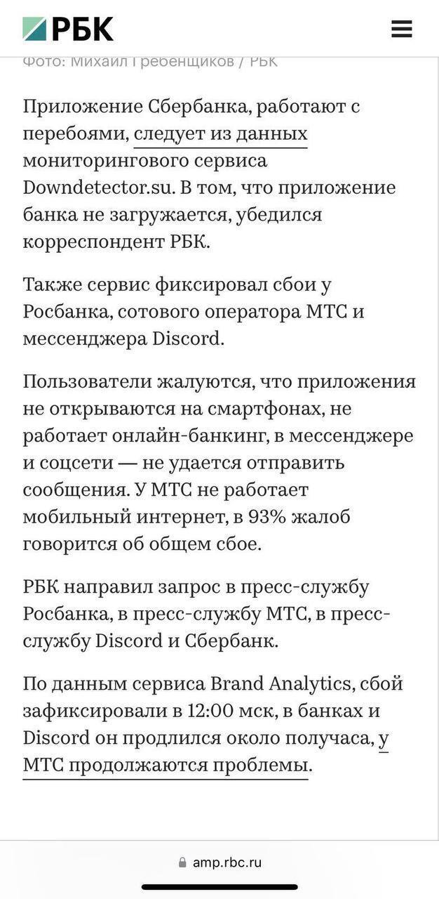 Цифрова інфраструктура найбільших банків і соцмереж РФ "сиплеться" після кіберудару ГУР: наслідки атаки