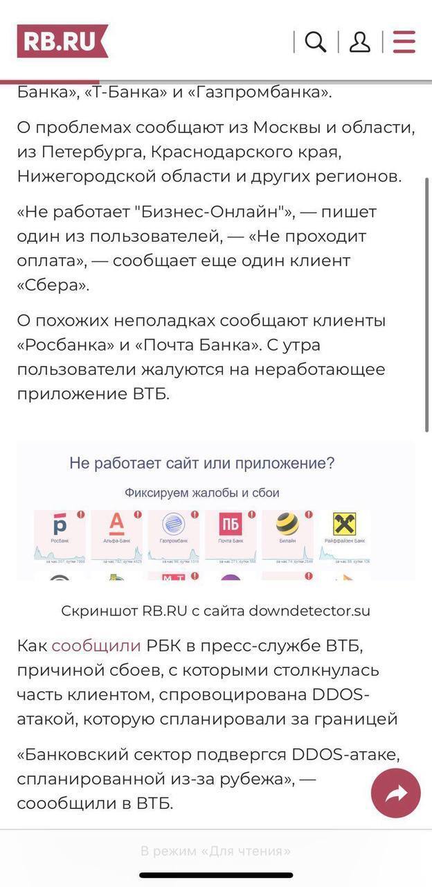 Цифрова інфраструктура найбільших банків і соцмереж РФ "сиплеться" після кіберудару ГУР: наслідки атаки