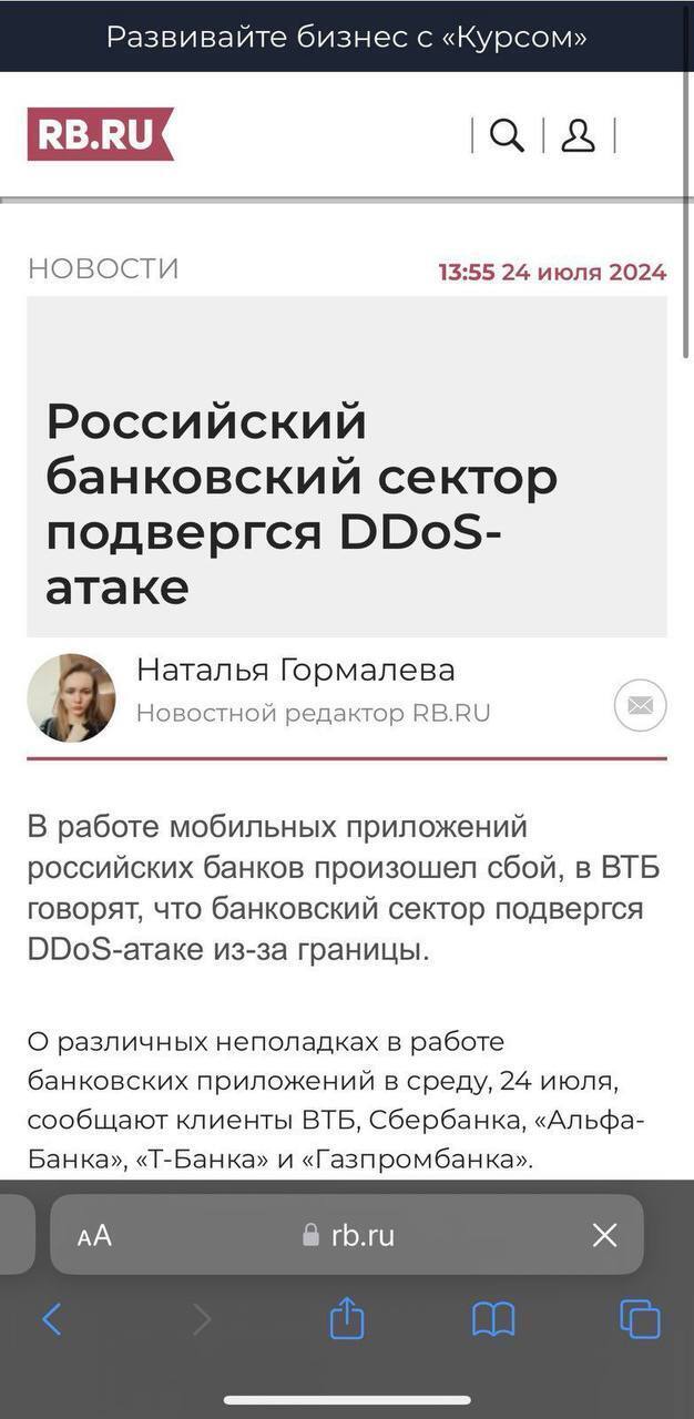 Цифрова інфраструктура найбільших банків і соцмереж РФ "сиплеться" після кіберудару ГУР: наслідки атаки