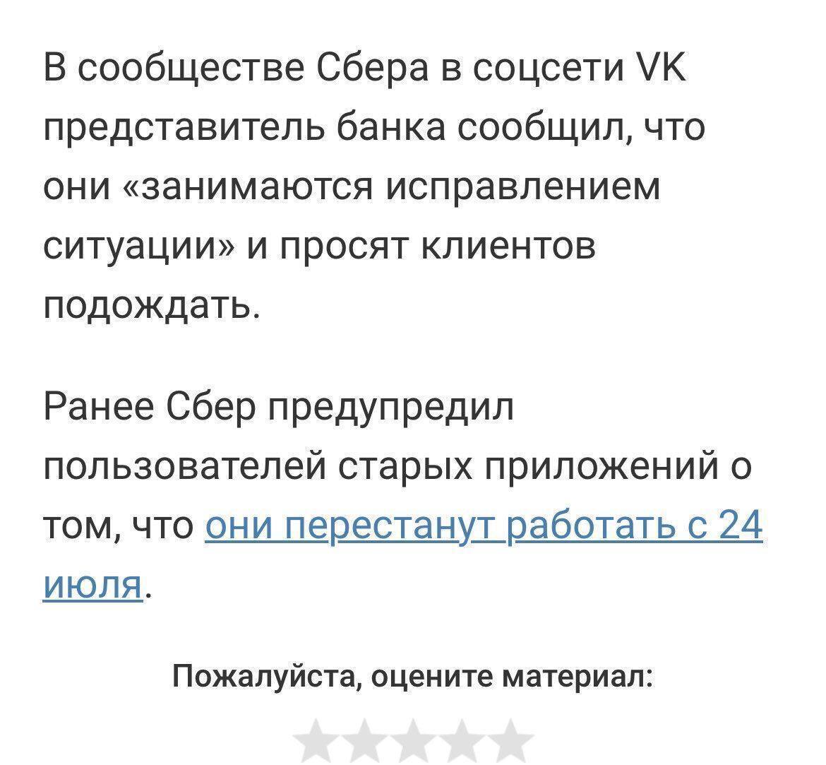 Цифрова інфраструктура найбільших банків і соцмереж РФ "сиплеться" після кіберудару ГУР: наслідки атаки