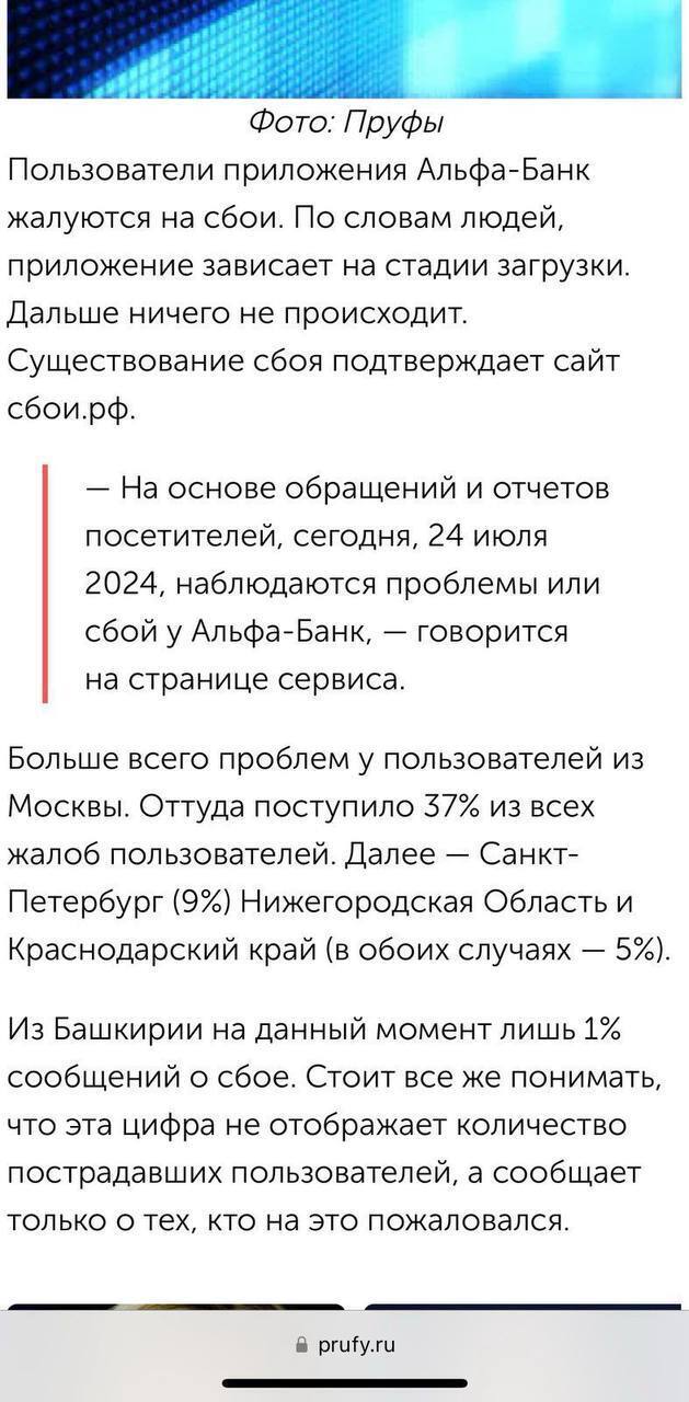 Цифрова інфраструктура найбільших банків і соцмереж РФ "сиплеться" після кіберудару ГУР: наслідки атаки