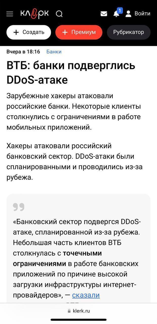 Цифрова інфраструктура найбільших банків і соцмереж РФ "сиплеться" після кіберудару ГУР: наслідки атаки