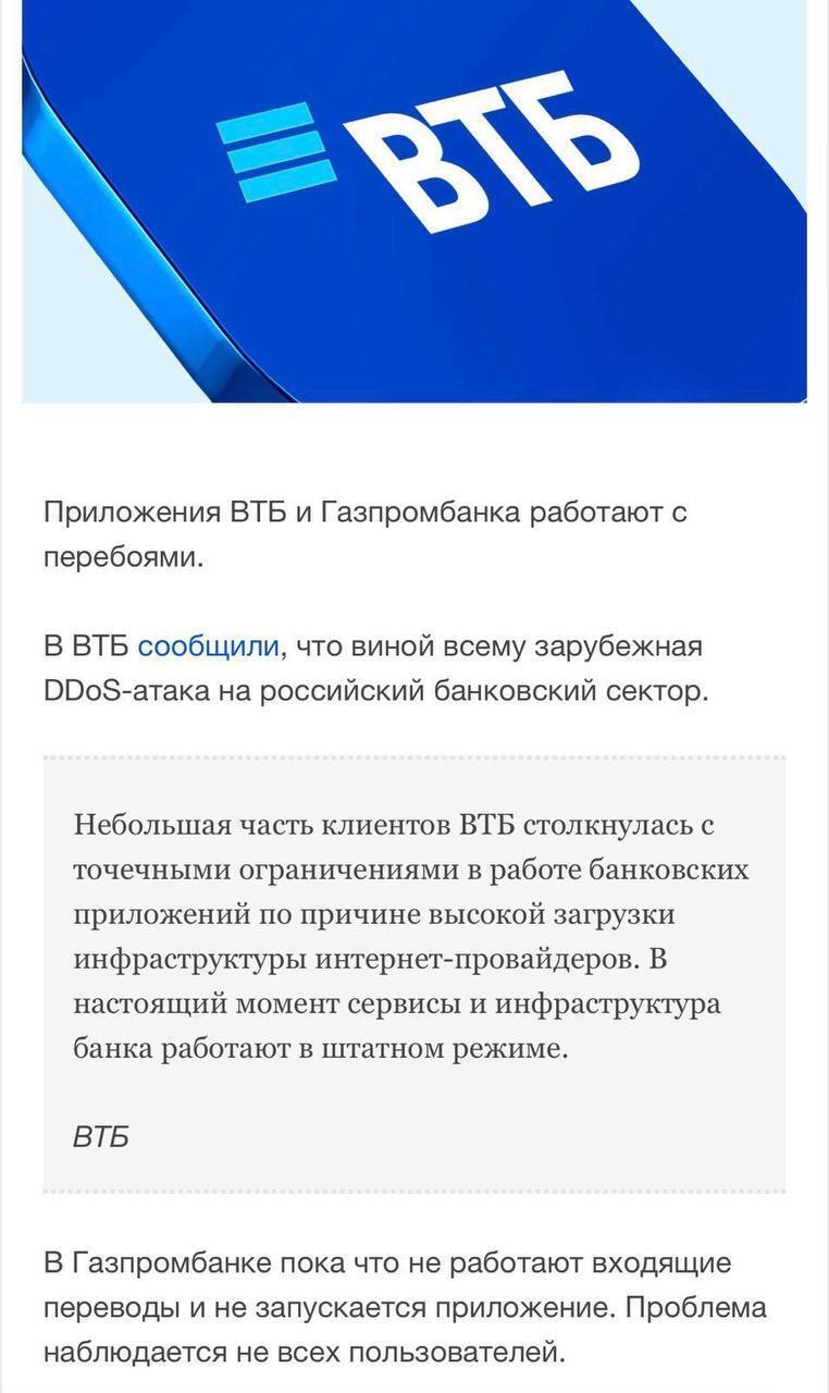 Цифрова інфраструктура найбільших банків і соцмереж РФ "сиплеться" після кіберудару ГУР: наслідки атаки