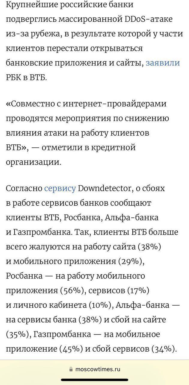 Цифрова інфраструктура найбільших банків і соцмереж РФ "сиплеться" після кіберудару ГУР: наслідки атаки