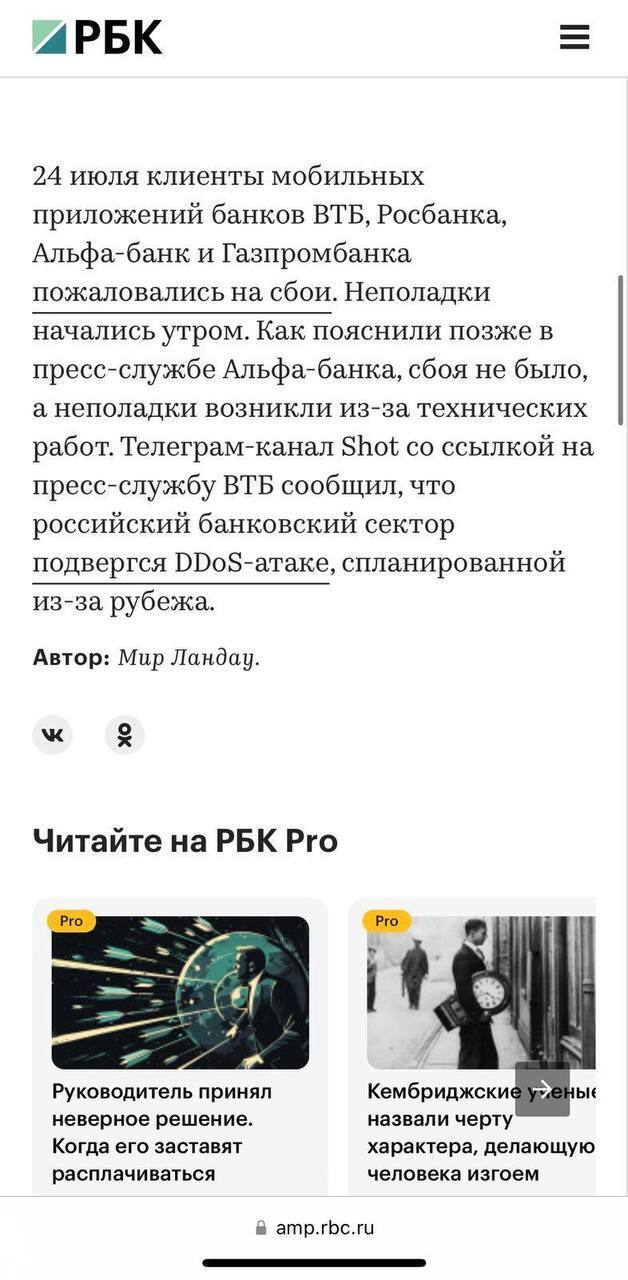 Цифрова інфраструктура найбільших банків і соцмереж РФ "сиплеться" після кіберудару ГУР: наслідки атаки