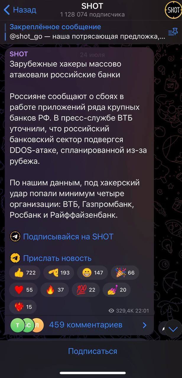 Цифрова інфраструктура найбільших банків і соцмереж РФ "сиплеться" після кіберудару ГУР: наслідки атаки