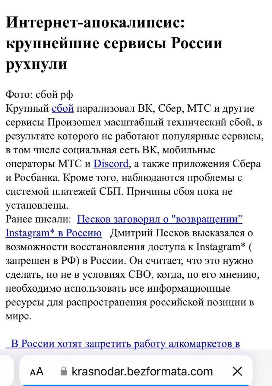 Цифрова інфраструктура найбільших банків і соцмереж РФ "сиплеться" після кіберудару ГУР: наслідки атаки