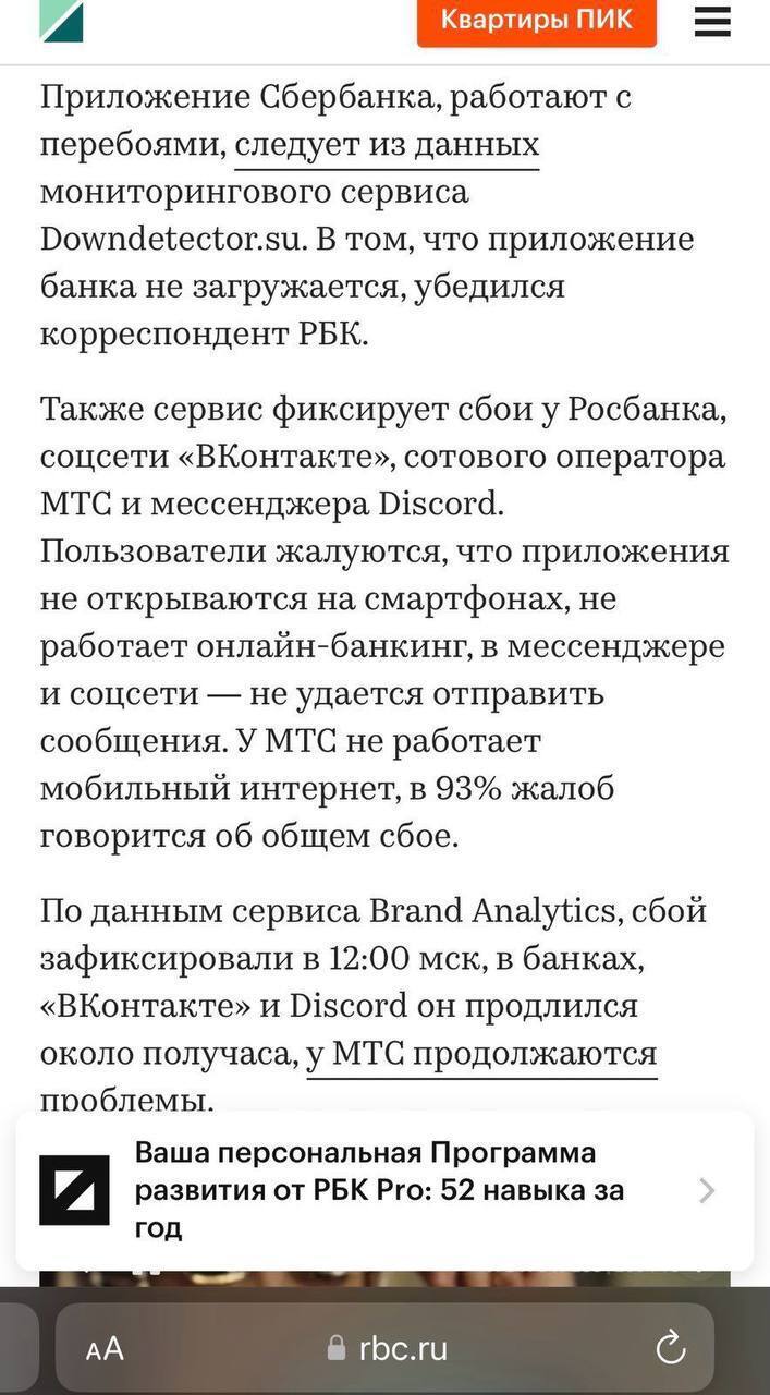 Цифрова інфраструктура найбільших банків і соцмереж РФ "сиплеться" після кіберудару ГУР: наслідки атаки